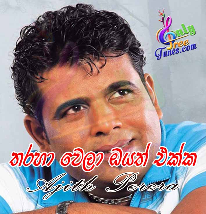 Tharaha Wela Oyath Ekka - Ajith Perera